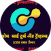 Omsai Tours And Travels