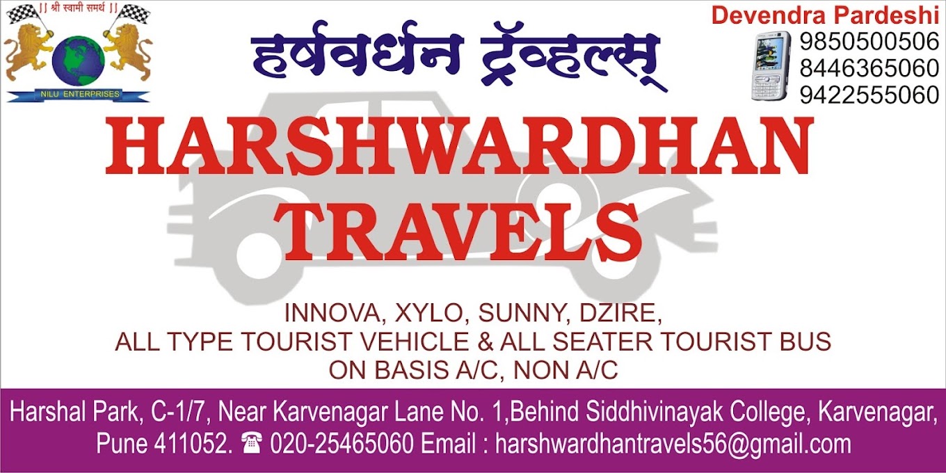 Harshwar Dhan Travels