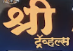 Shree Tours And Travels Agency