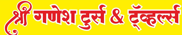 Shri Ganesh Tours And Travels
